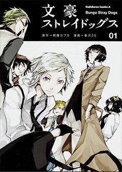 13. Haute, Luk Van – Bungō Stray Dogs 1 (omslag)